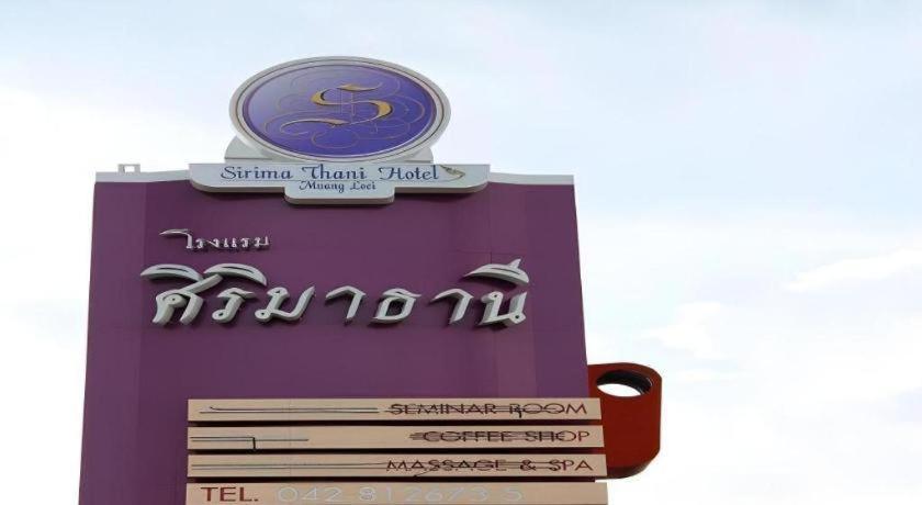 Sirimathani Hotel Loei Esterno foto