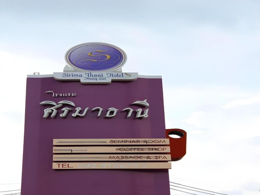 Sirimathani Hotel Loei Esterno foto